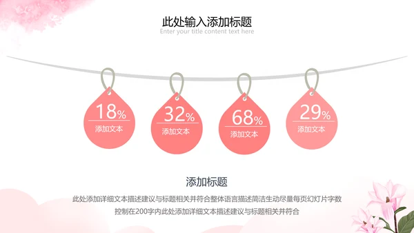 唯美38妇女节女神节三八女王节妇联女性PPT