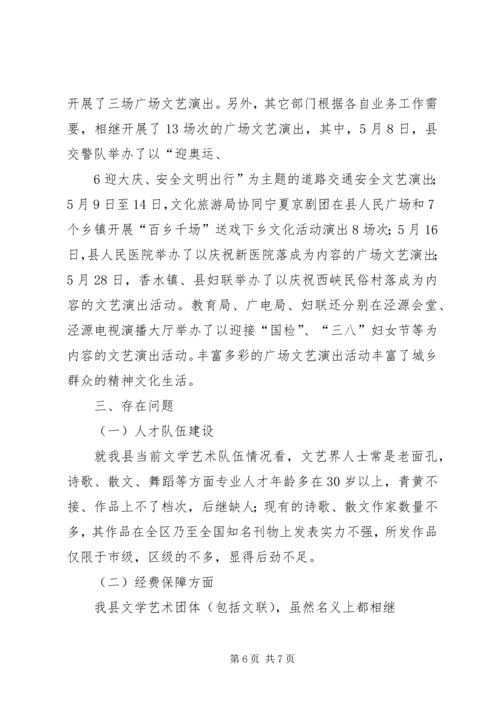 积石中学六个一汇报材料 (3).docx