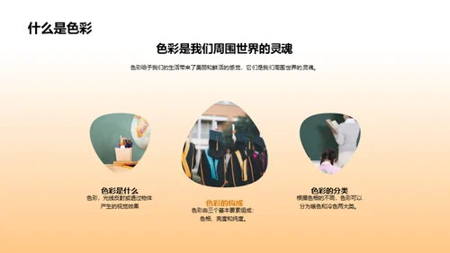 探索色彩艺术