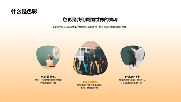 探索色彩艺术