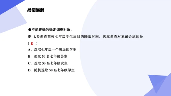 专题06 数据的收集、整理与描述（考点串讲）-七年级数学下学期期末考点大串讲（人教版）
