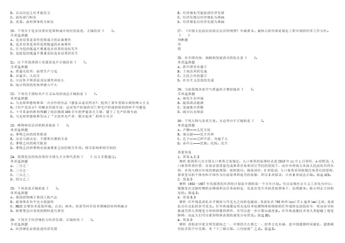 虞城事业编招聘2022年考试模拟试题及答案解析5套