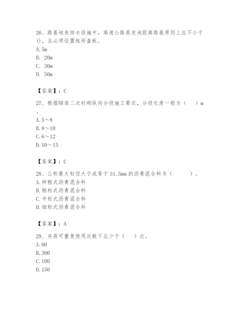 2024年一级造价师之建设工程技术与计量（交通）题库及答案（名校卷）.docx