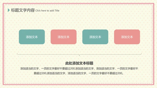 温馨母婴护理产后催乳母乳喂养动态PPT模板