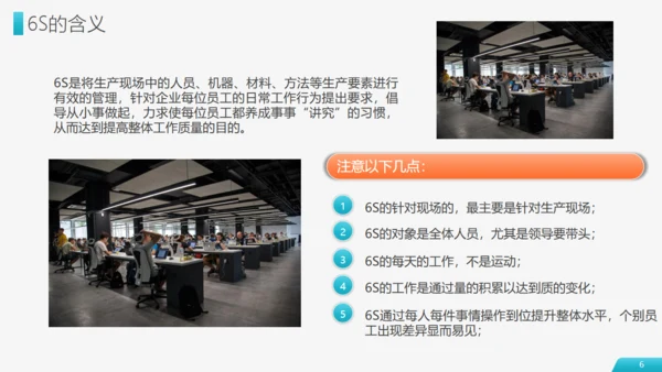 现场管理仓储车间实施方法通用PPT模板