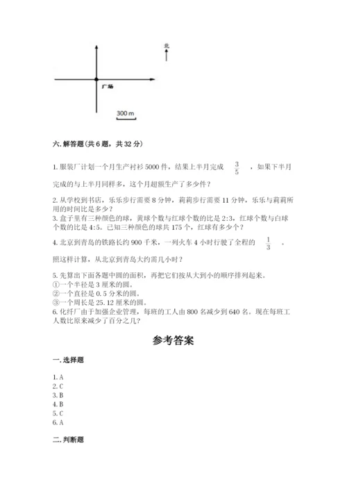 2022六年级上册数学期末考试试卷附答案（实用）.docx