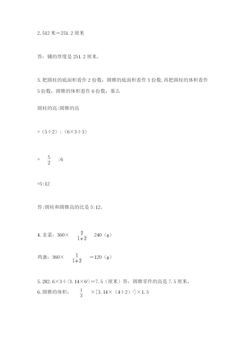 冀教版小升初数学模拟试题附参考答案【满分必刷】.docx