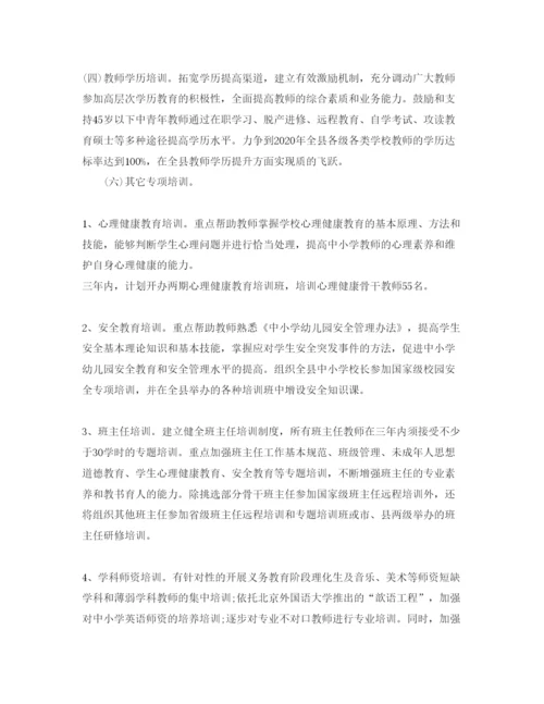 2022初中教师培训计划方案.docx