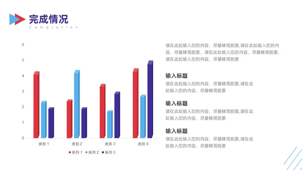 简约撞色销售工作总结PPT模板