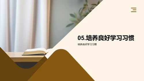 塑造初三学习全能者