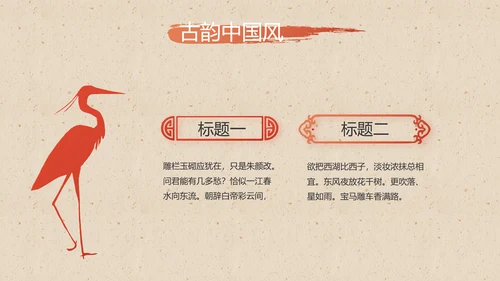 大气中国风美食介绍宣传动态PPT模板