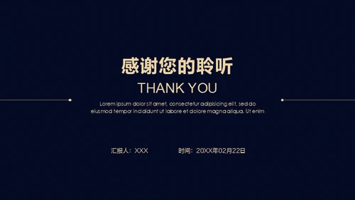 蓝色商务房地产通用PPT模板