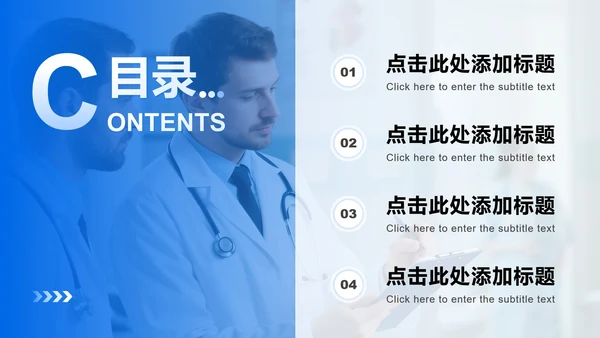 蓝色渐变商务风医院疑难病例讨论汇报PPT模板