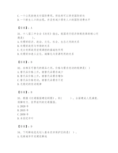 2024年咨询工程师之宏观经济政策与发展规划题库及完整答案（精品）.docx