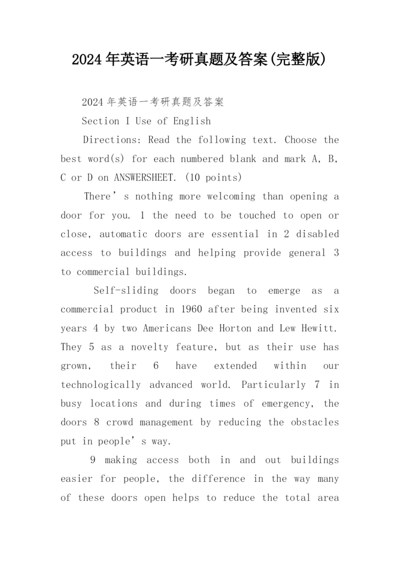 2024年英语一考研真题及答案(完整版).docx