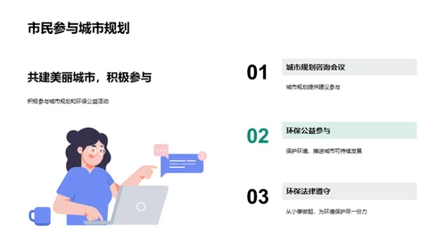 3D风其他行业教学课件PPT模板