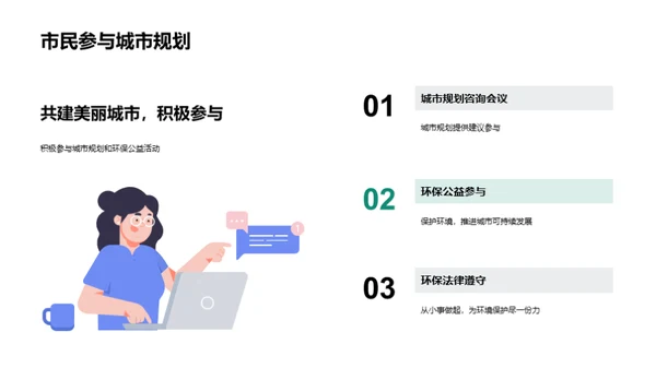 3D风其他行业教学课件PPT模板