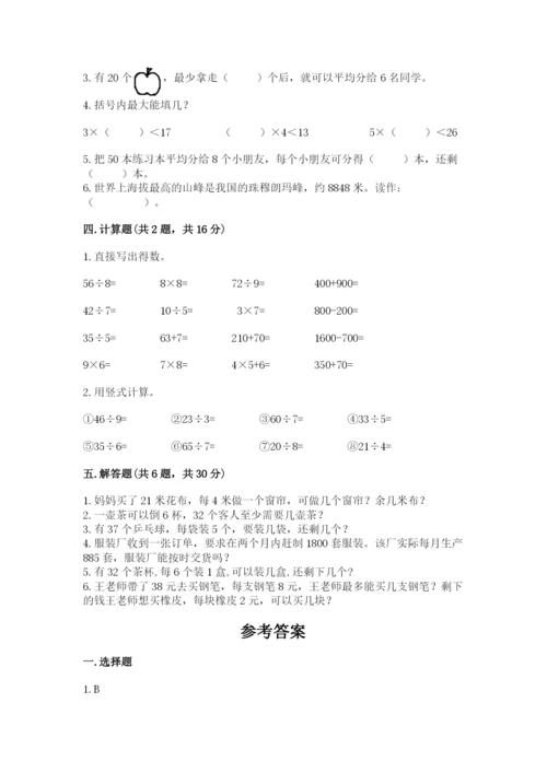 北师大版二年级下册数学期中测试卷完美版.docx