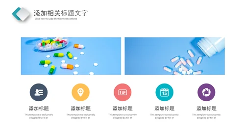 简约医药行业总结药品医疗销售PPT模板