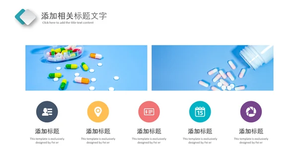 简约医药行业总结药品医疗销售PPT模板