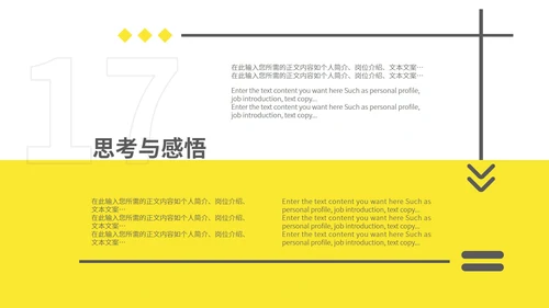 黄色简约风边框季度工作总结汇报PPT模板