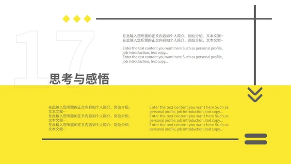 黄色简约风边框季度工作总结汇报PPT模板