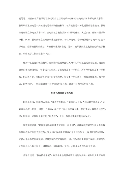 2023年教师资格证综合素质作文经典范文材料.docx