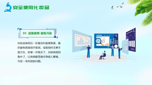 绿色清新简约全国科普日纪念日活动PPT