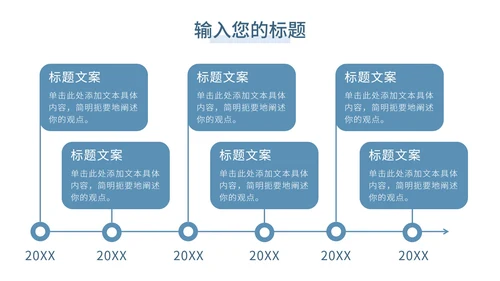 蓝色几何简约员工培训PPT模板