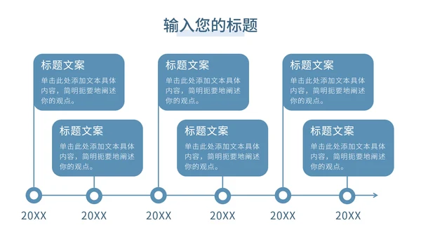 蓝色几何简约员工培训PPT模板