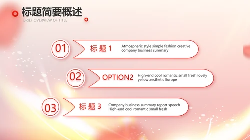 爱心公益志愿者风采活动策划方案动态PPT