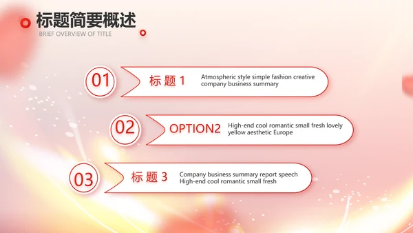 爱心公益志愿者风采活动策划方案动态PPT