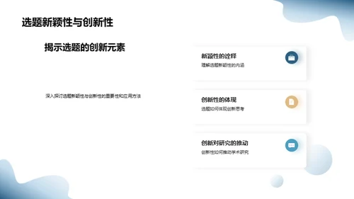 管理学研究新探索