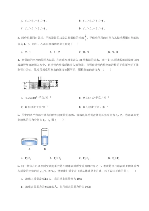 小卷练透重庆市兴龙湖中学物理八年级下册期末考试专项练习A卷（附答案详解）.docx