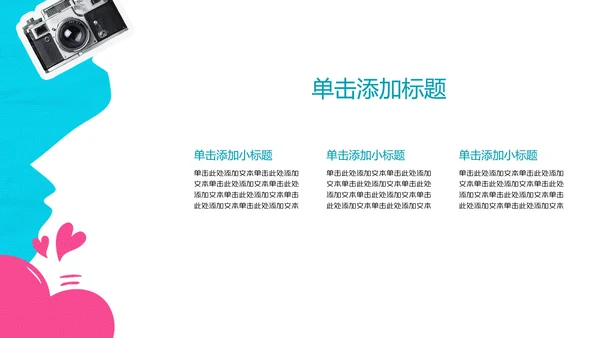 彩色中考冲刺动员会PPT模板