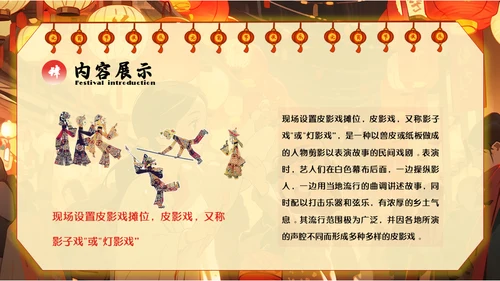 新年元宵灯会看花灯展春节庙会通用PPT模板