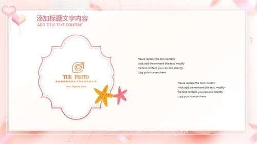粉色玫瑰简约女王节来历女神活动策划ppt模板