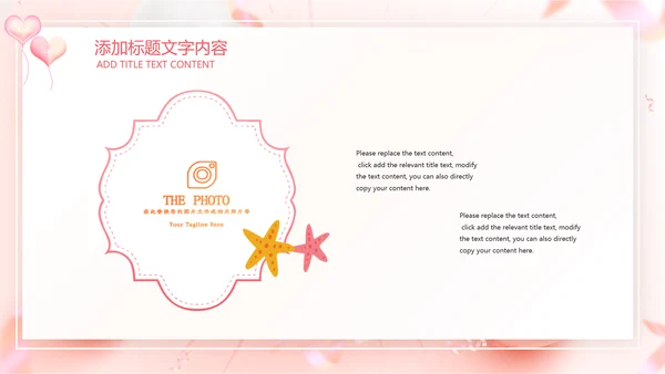 粉色玫瑰简约女王节来历女神活动策划ppt模板