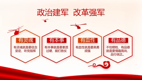 红色党建党支部工作总结述职报告PPT