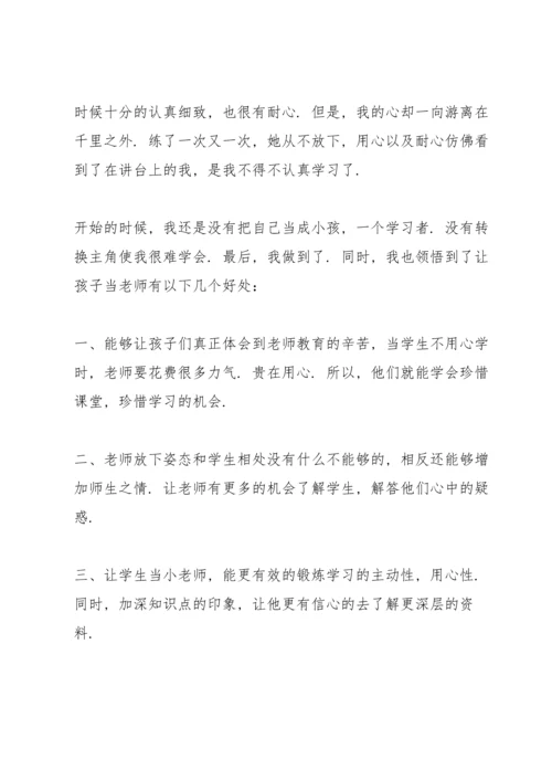 小学教师随笔感悟点滴【八篇】.docx