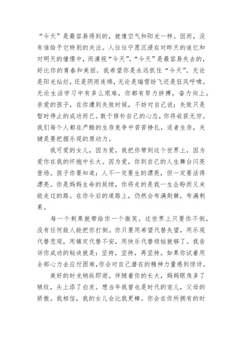 女孩18岁生日寄语.docx