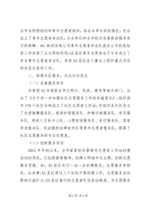 优秀团支部先进事迹材料范文.docx