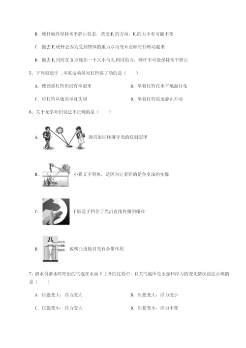 滚动提升练习湖南长沙市铁路一中物理八年级下册期末考试专项测试试题（详解）.docx