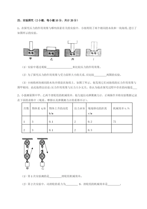 小卷练透四川德阳外国语学校物理八年级下册期末考试专题测评练习题（解析版）.docx