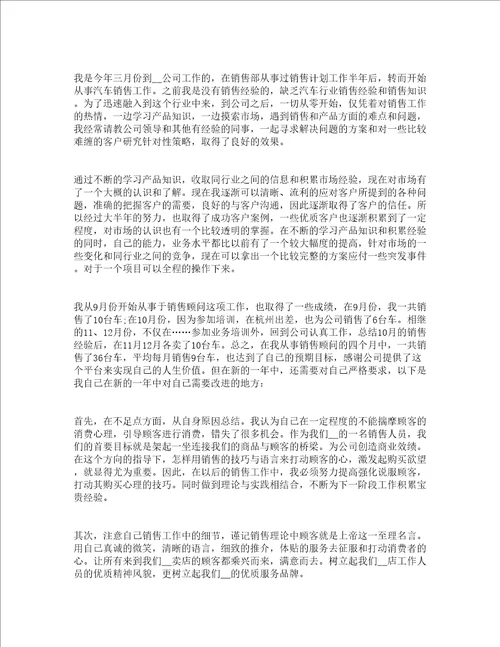 公司实习心得感悟精选15篇