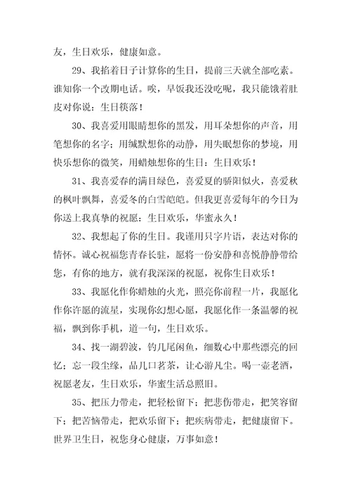 给姐姐生日祝福语