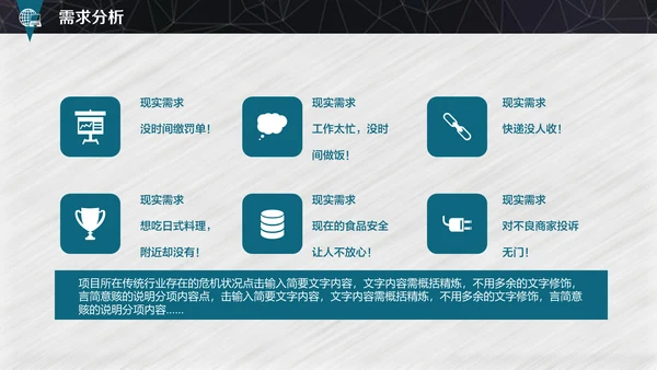 灰色卡通创业融资计划书通用PPT模板