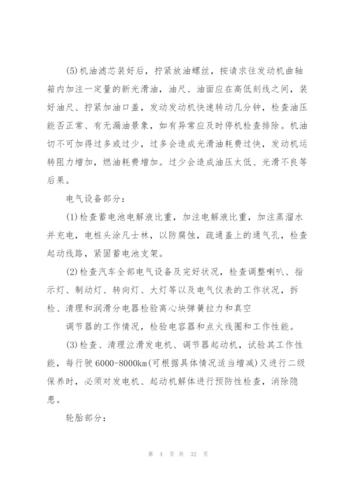 汽修实习报告总结5篇.docx