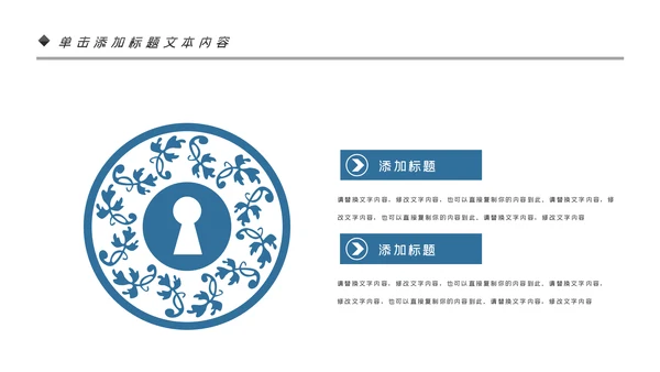 民族风格花纹精美少数民族花纹PPT模板