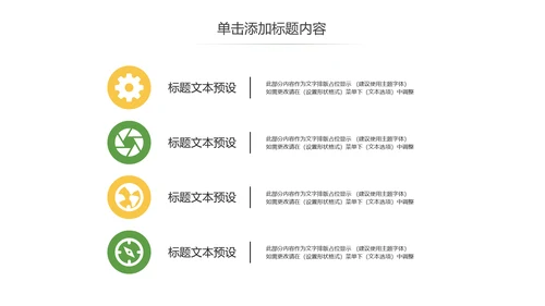 五谷杂粮农产品介绍宣传汇报PPT模板